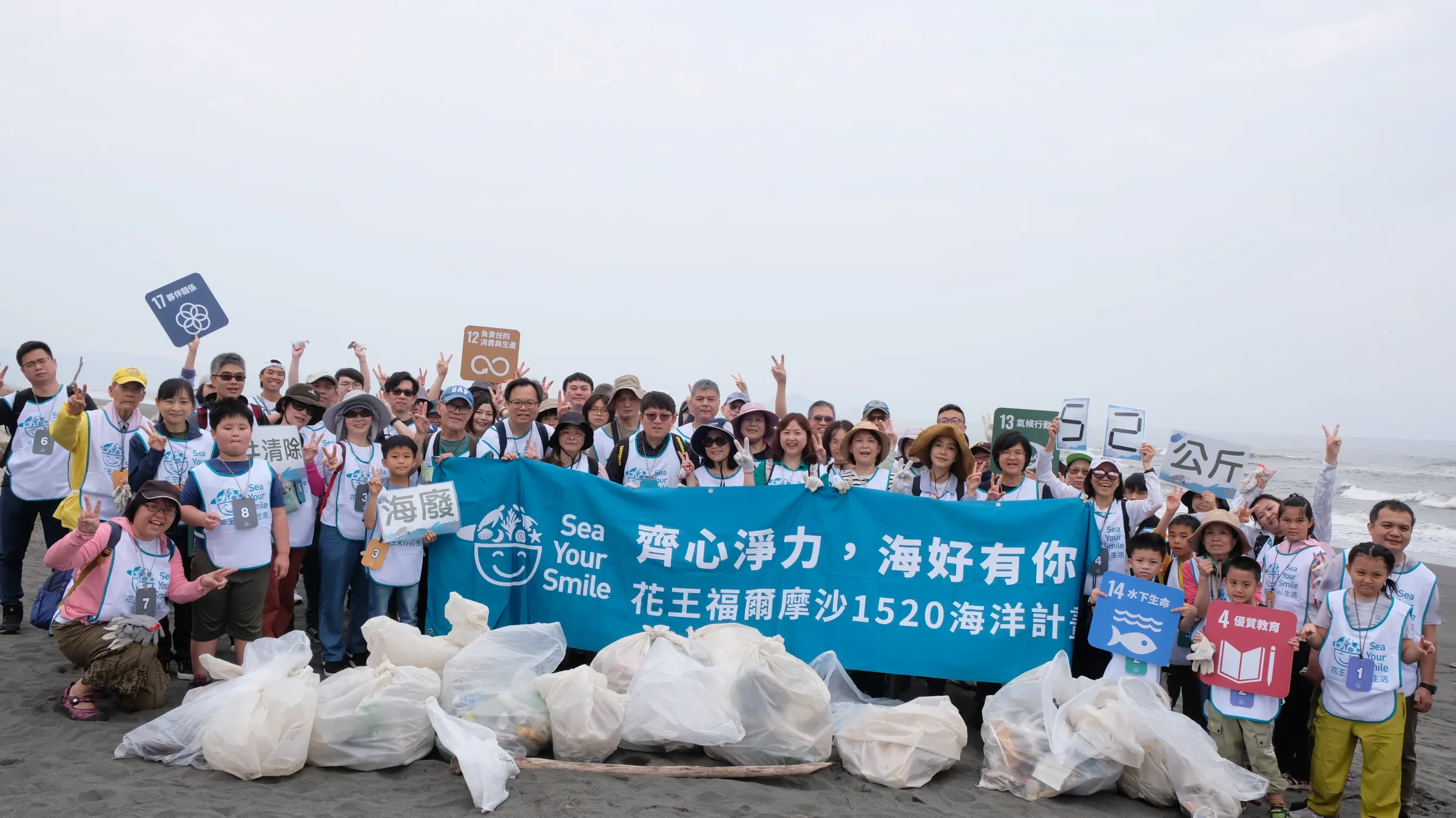 福爾摩沙1520海洋計畫，歷時七年從基隆到屏東、從新北到台東，踏足全台臨海各縣市達成本島環島淨灘里程碑