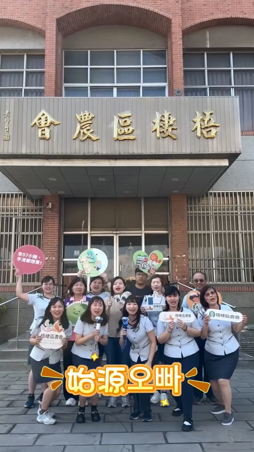 Super Junior始源來台拍戲頻繁分享日常，日前抱著台灣水果喊話「農會應該會聯絡我」，沒想到真的釣出各地農會，就連農業部相關官方帳號也加入，尤其梧棲農會在第一時間就曬手燈搶人，始源更親自回覆提供聯絡窗口。（圖／翻攝自梧棲農會Threads）