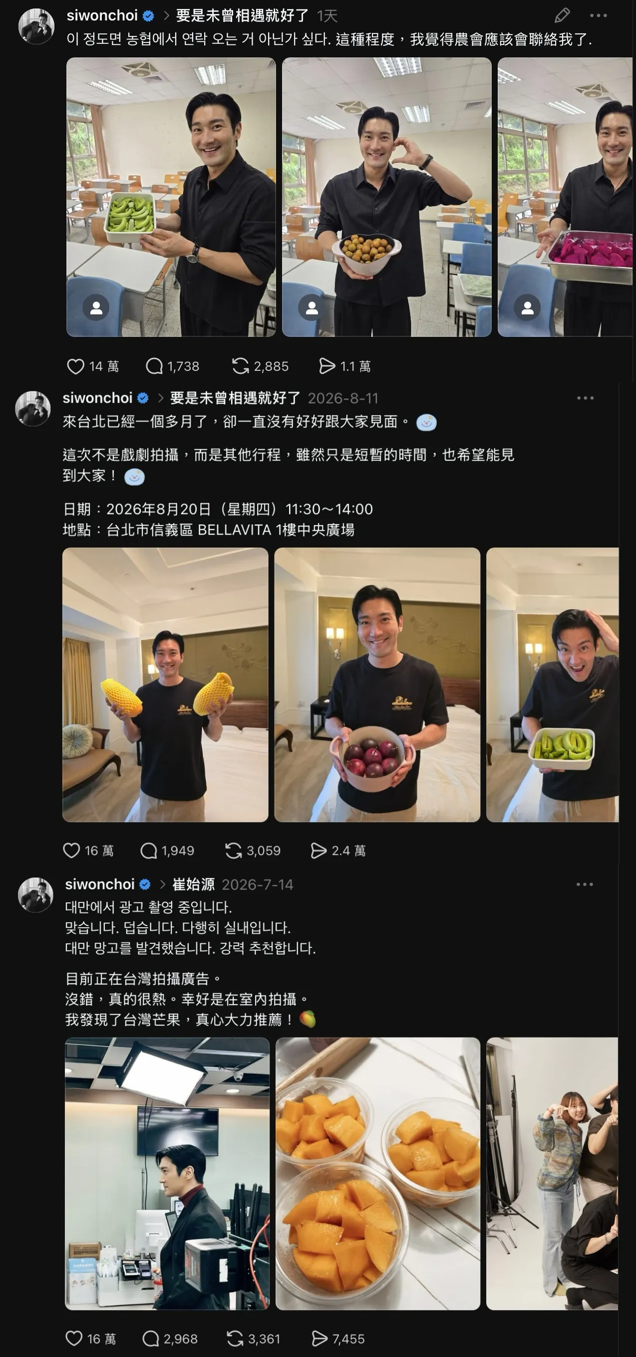 Super Junior抱著台灣水果喊話「農會應該會聯絡我」。（圖／翻攝自始源Threads）