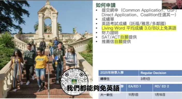 美國TOP100大學保送說明案例。(圖/美國箴言高中)