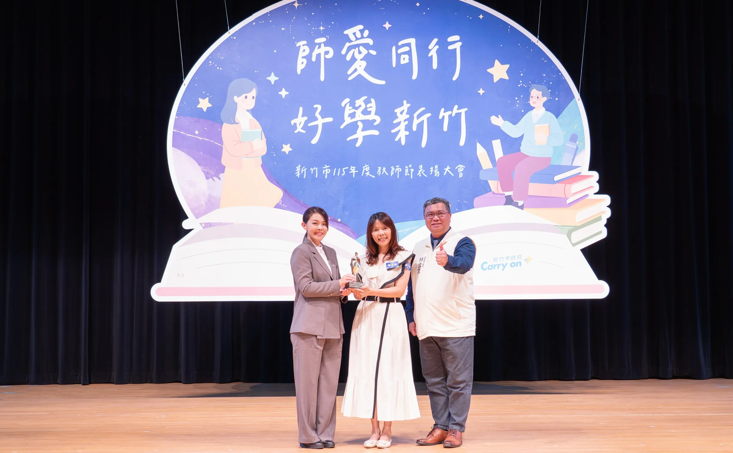 新竹市三民國中陳慧雅老師（中）榮獲教育部「師鐸獎」。（圖／新竹市政府提供）