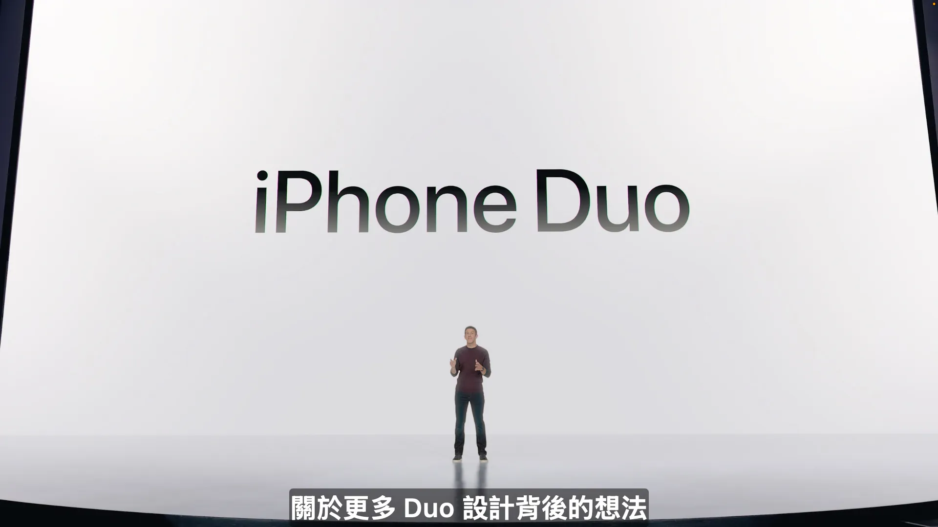 蘋果首款摺疊手機正式登場，產品命名為iPhone Duo，成為今年Apple秋季發表會最大驚喜之一。（圖／翻攝自Apple官網）