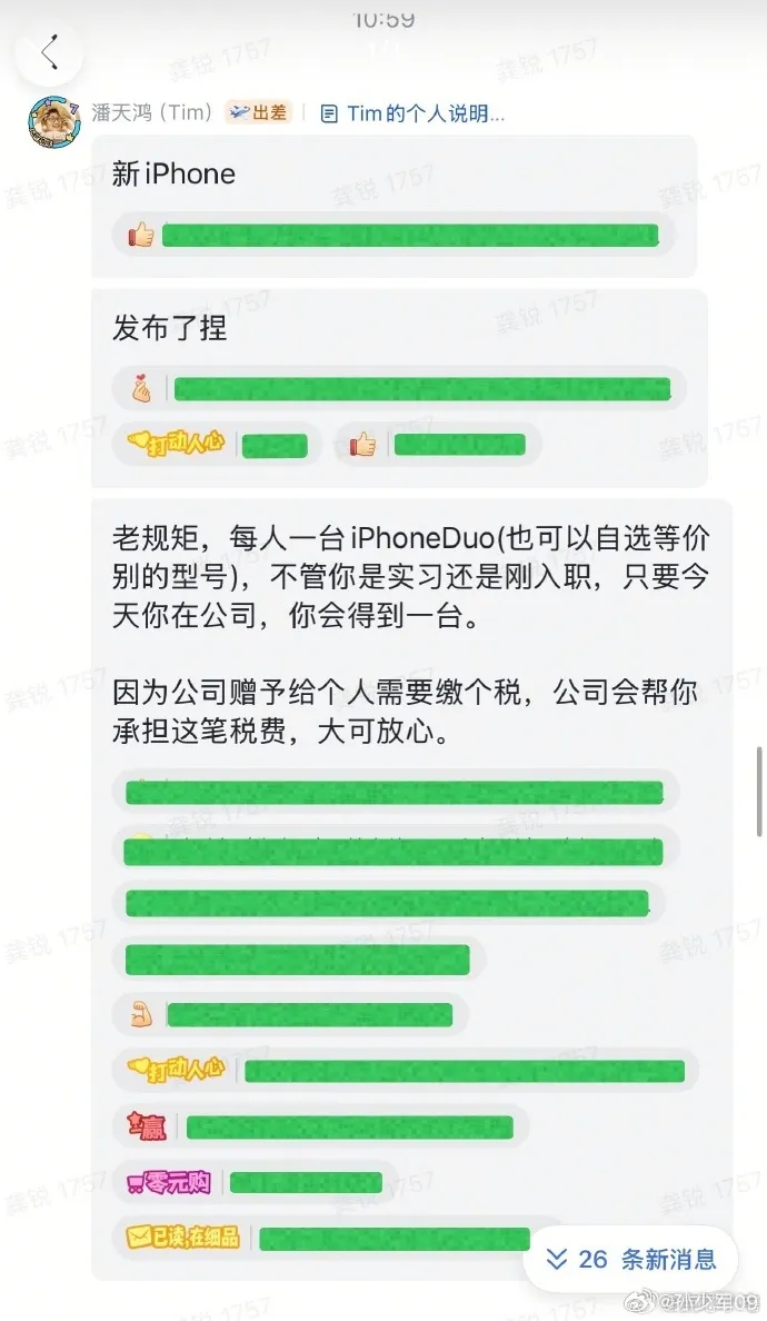 影視颶風老闆Tim宣布送公司每人一台iPhone Duo，實習生也有。（圖／翻攝自影視颶風微博）