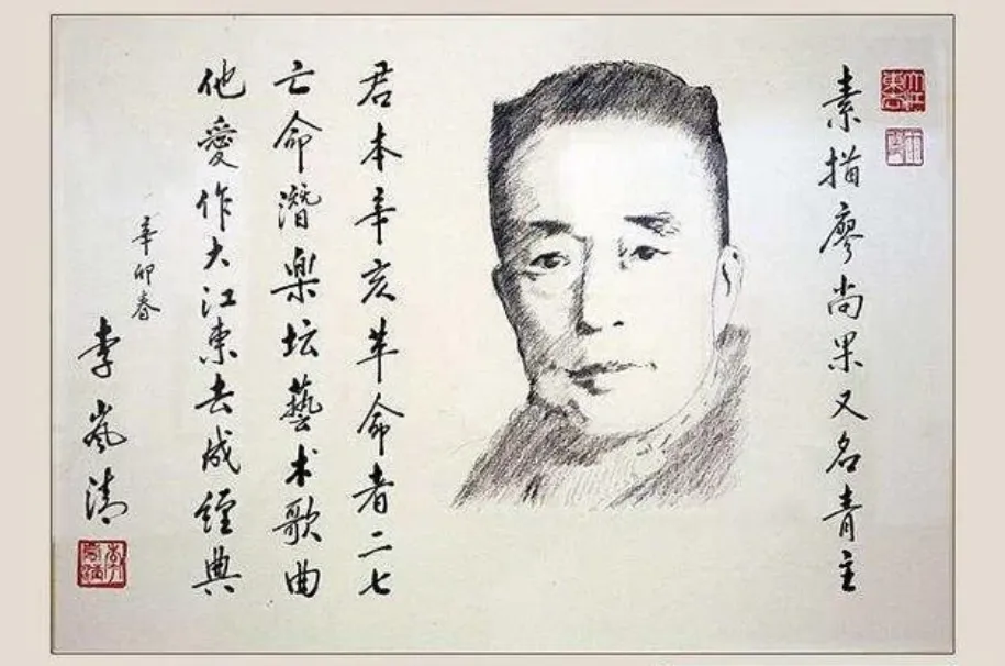作曲家廖尚果，筆名青主。