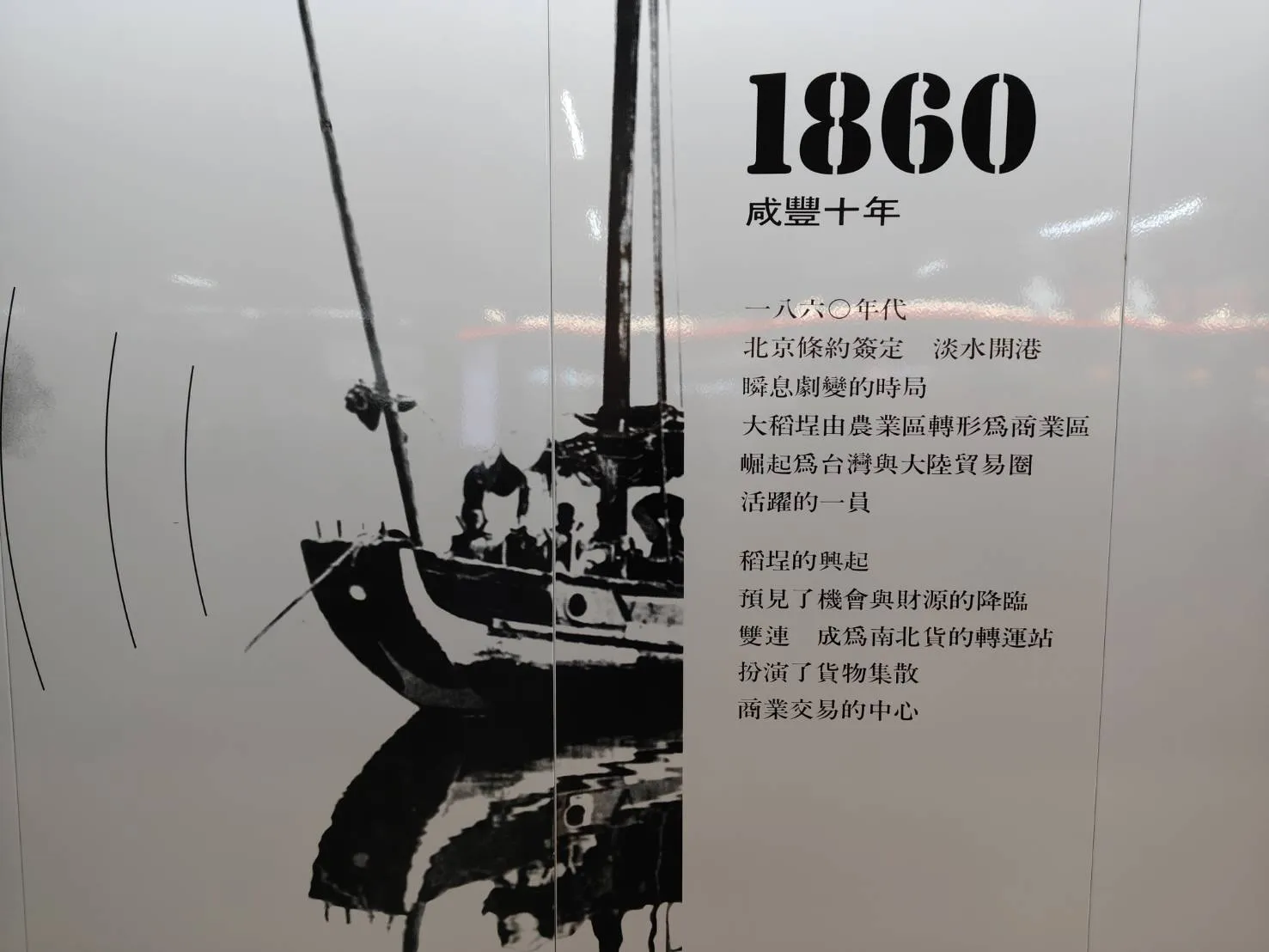 牆面上的帆船、鐵路、城市與年代數字，正是在呈現這片土地從水塘、農田、商業聚落、鐵路一路走向現代城市的變化。（圖／魏甫丞攝）