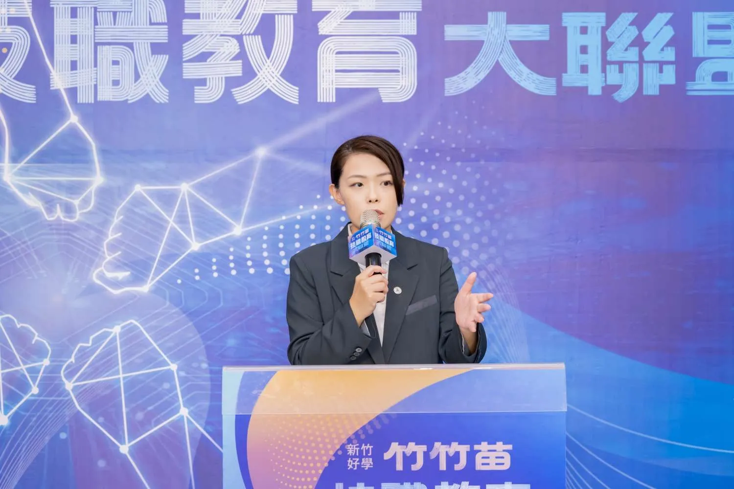 高虹安於竹竹苗技職教育大聯盟活動致詞，聚焦技職教育與區域合作，拓展學生多元學習的機會。（圖/翻拍竹市官網）