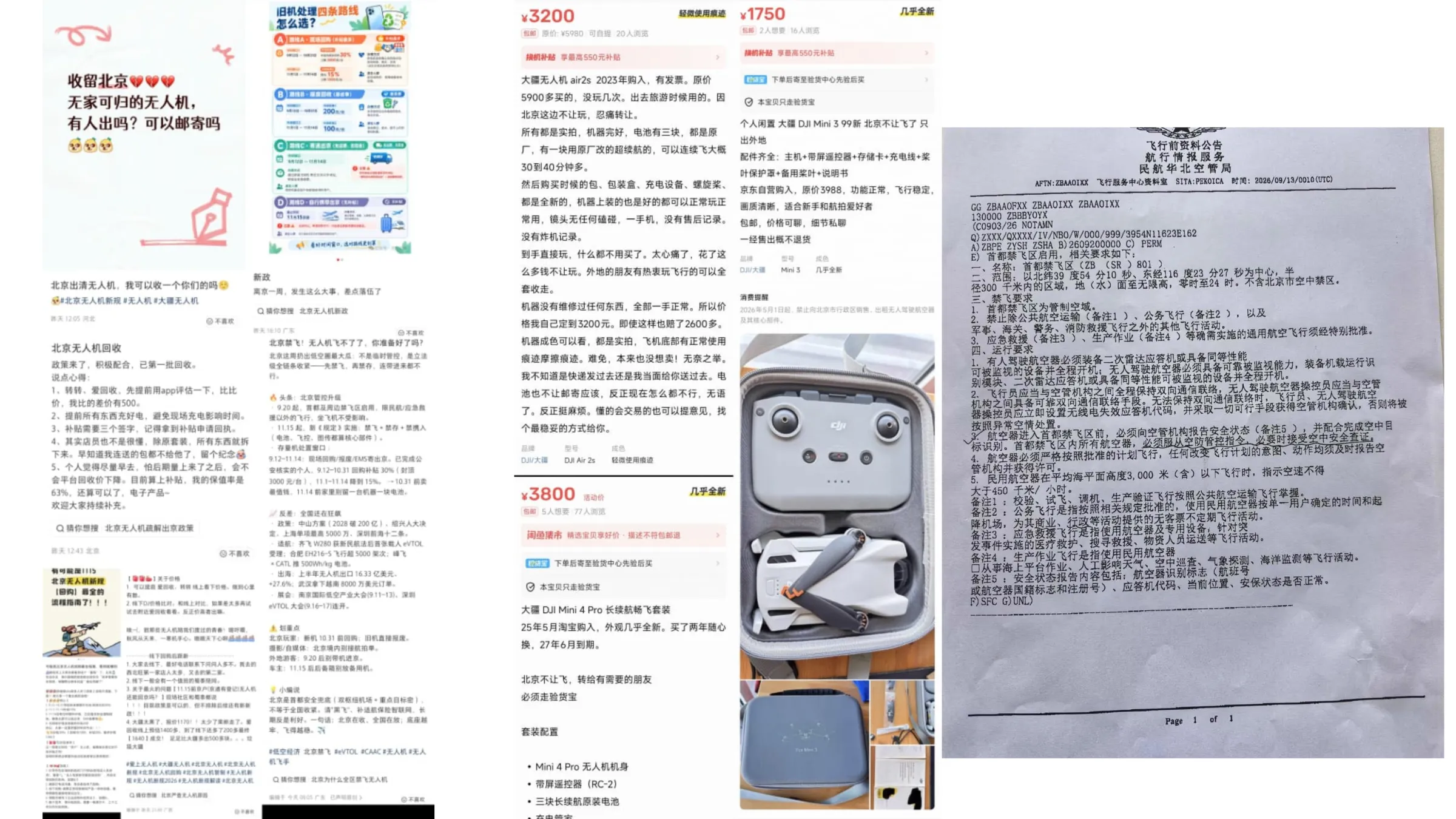 在小紅書上一些在北京的民眾希望能夠在新規實施前把無人機折價賣出去，另外一張圖片是來自中國民航局華北空管局的內部文件，該文件顯示此次禁止力度為永久型（田暢提供，翻攝自小紅書，文件為中國讀者提供）