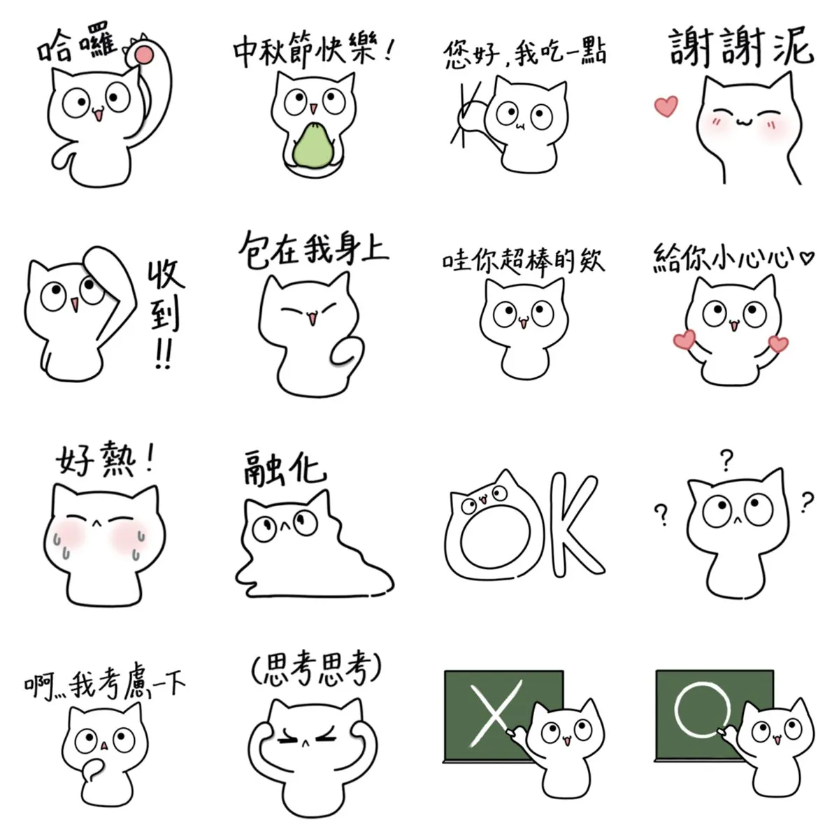 11款LINE免費貼圖：LINE購物直播×咪咪（圖／取自LINE STORE）