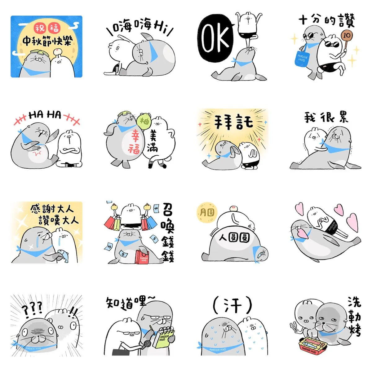 11款LINE免費貼圖：AH × 醜白兔 【免費療愈中秋節貼圖】（圖／取自LINE STORE）