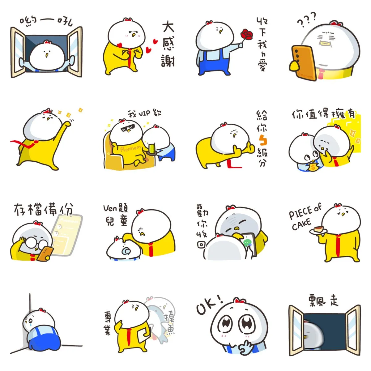 11款LINE免費貼圖：LINE Premium × ㄅㄅㄐ（圖／取自LINE STORE）