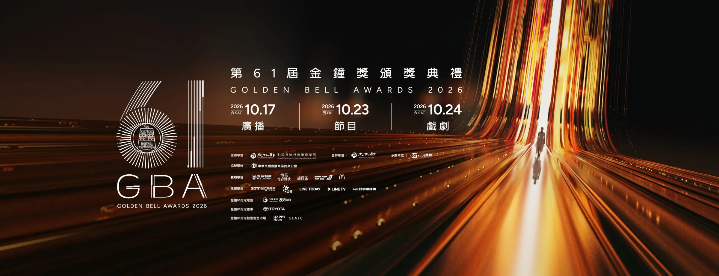 金鐘獎入圍名單今日出爐。（圖／翻攝自金鐘獎臉書）