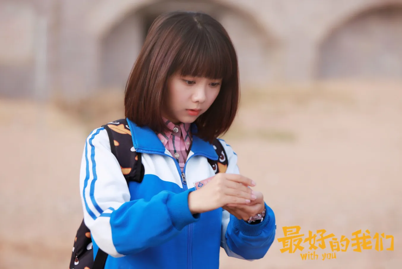 譚松韻最強陸劇推薦第1名：《最好的我們》｜豆瓣評價：8.9分（圖／取自微博）