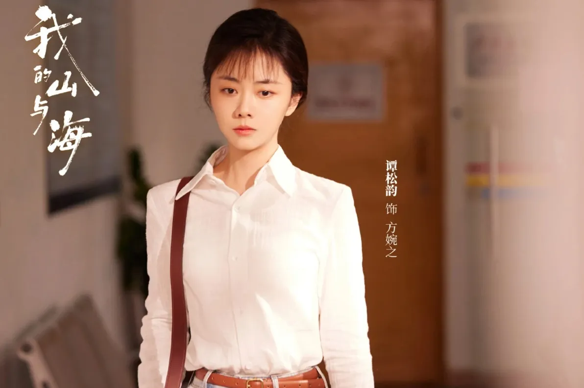 譚松韻最強陸劇推薦第7名：《我的山與海》｜豆瓣評價：6.4分（圖／取自微博）