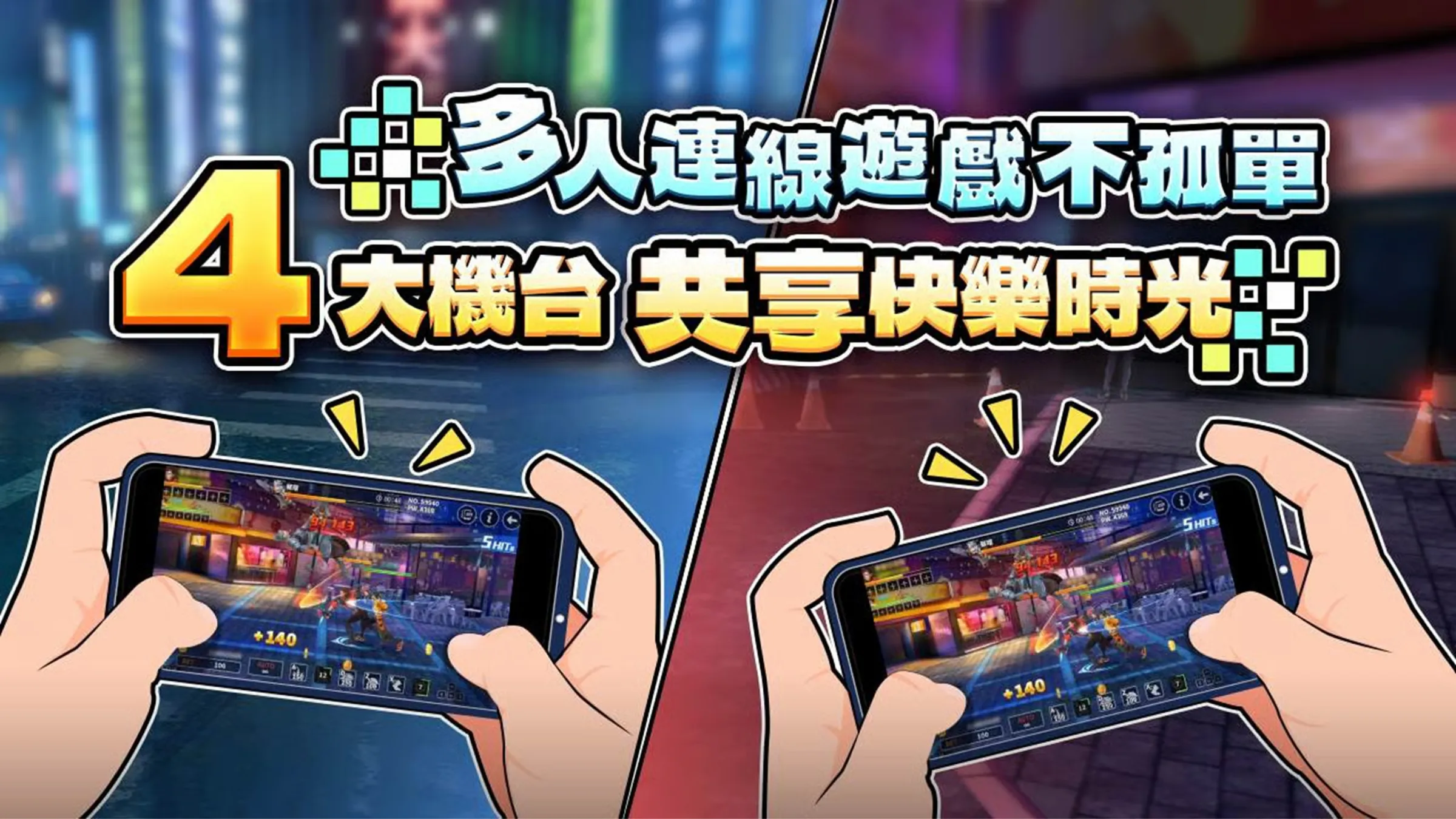 Moving from the web to a cross-platform game spanning mobile devices is a critical challenge for long-running digital products. (Photo credit: Xin Stars Official Website)