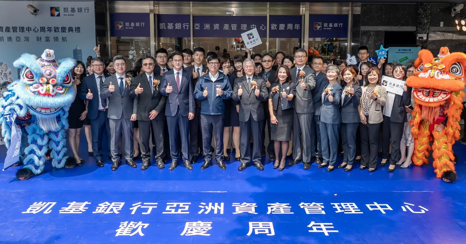 凱基銀行歡慶亞資中心成立周年，高雄市長陳其邁（左六）、高雄市經發局長廖泰翔（左五）、凱基金控副董事長沈榮津（右八）、凱基銀行總經理林素真（右七）、凱基人壽執行副總經理林紹華（左四）、凱基證券資深副總經理邱媛貞（右三）及凱基銀行個人金融總處長王開平（右六）等多位企業客戶及貴賓出席參加。
