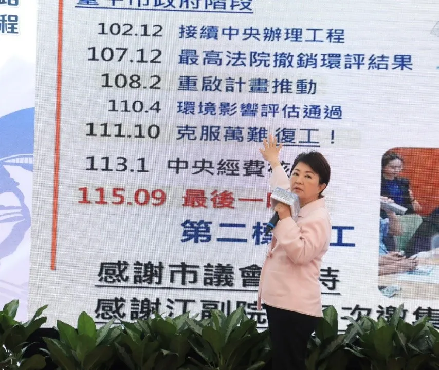 盧秀燕市長說明重啟「東勢－豐原生活圈快速道路」建設過程，強調兌現「開不了工要開工」。(圖/台中市政府)