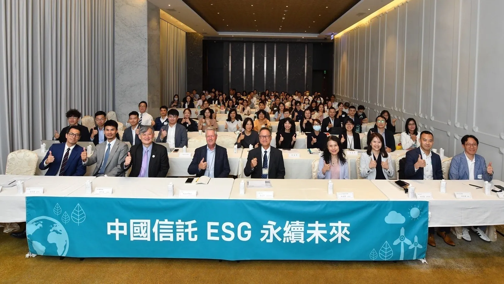 中信金控「金融引領 共創自然和諧未來—自然相關風險評估方法學」研討會邀請國內外產官代表逾百人共襄盛舉，發表臺灣金融業首部在地化方法學，量身打造臺灣版金融自然風險指南。(圖/中信金控提供)