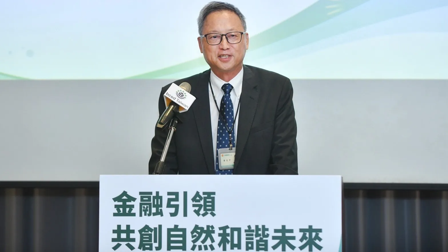 中信金控風險管理長黃志中指出，透過在地化方法學，可協助金融業將自然風險納入風險管理與投融資決策，提升整體金融韌性。(圖/中信金控提供)