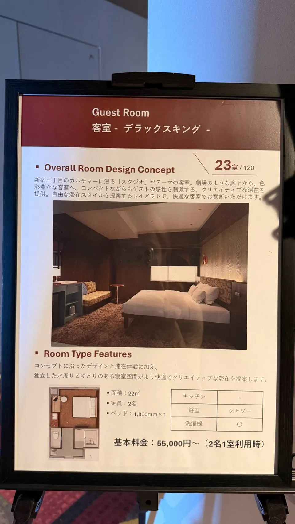 東急ステイ新宿が全面改装を行い、新宿三丁目の多様な文化や音楽を取り入れた新たな滞在体験と憩いの空間を提供する。 ゆいyui＠yui.injp