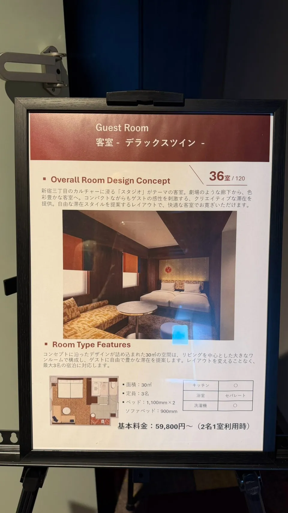 東急ステイ新宿が全面改装を行い、新宿三丁目の多様な文化や音楽を取り入れた新たな滞在体験と憩いの空間を提供する。 ゆいyui＠yui.injp