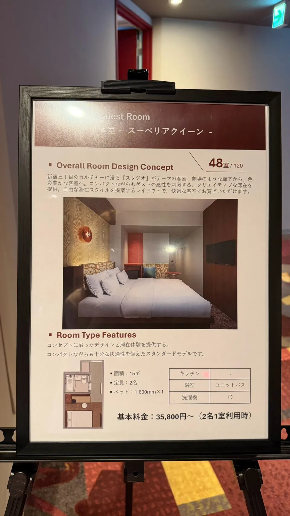 東急ステイ新宿が全面改装を行い、新宿三丁目の多様な文化や音楽を取り入れた新たな滞在体験と憩いの空間を提供する。 ゆいyui＠yui.injp