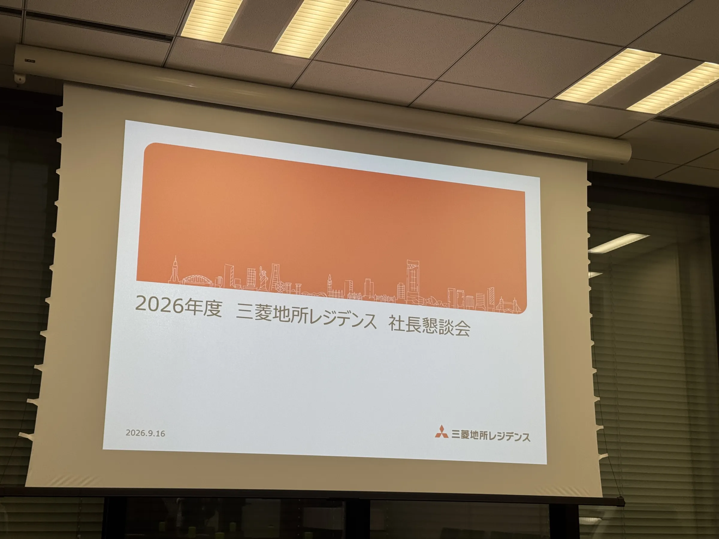 三菱地所レジデンスの明嵐社長は懇談会で、建築費高騰の中、分譲・非分譲の利益比率1対1の実現とサステナビリティ推進を通じた事業成長戦略を説明した。黃信維