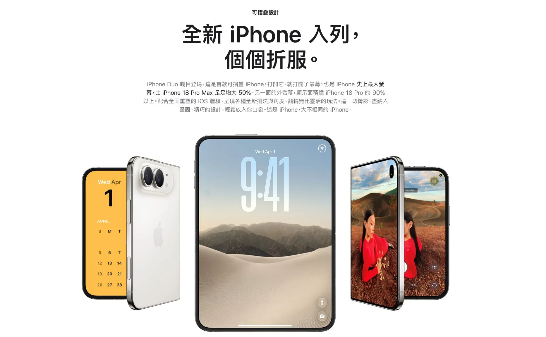 （圖片來源：翻攝蘋果官網）