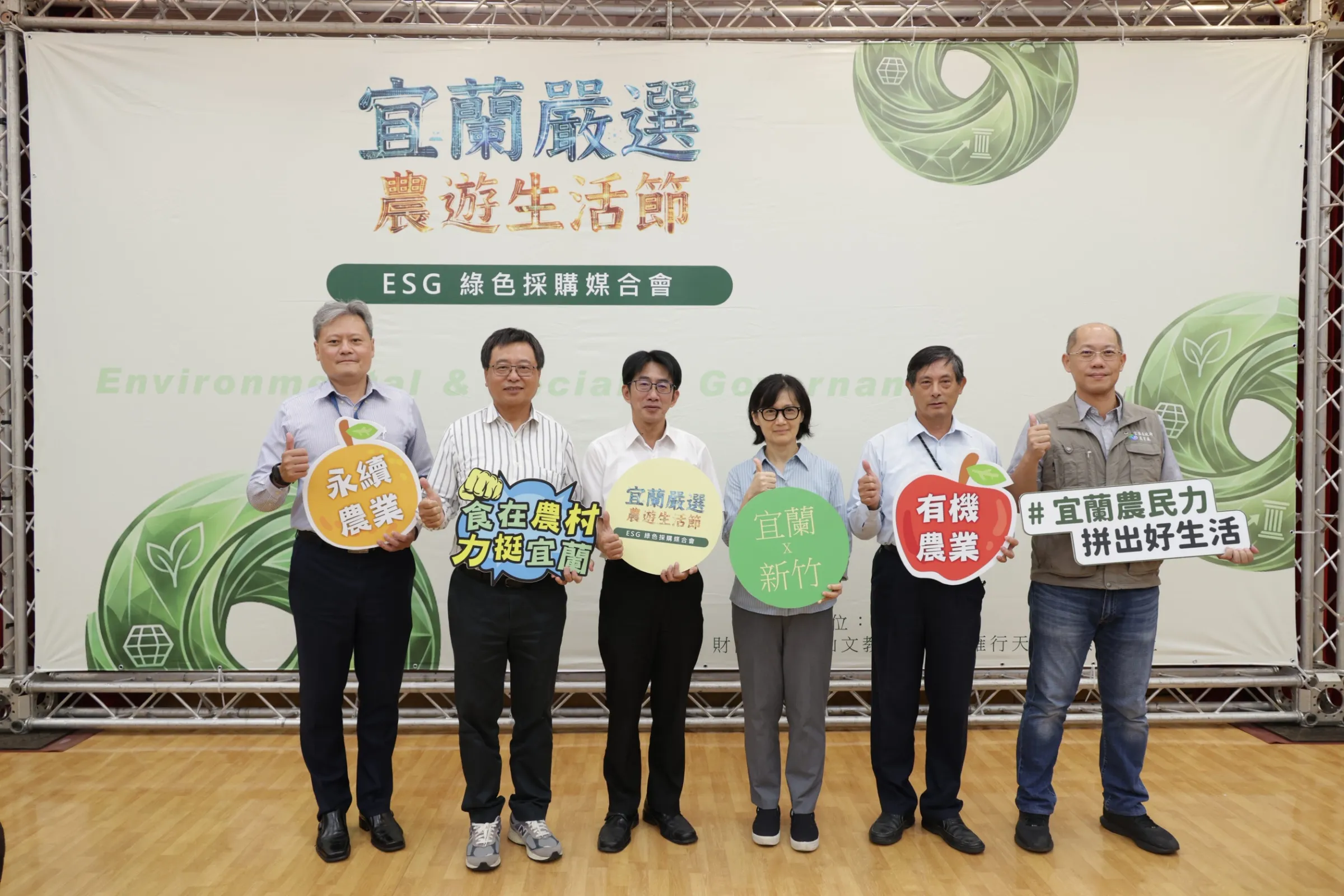 從「採購」走向「永續」　讓企業需求成為地方發展力量。(圖/宜蘭縣政府提供)