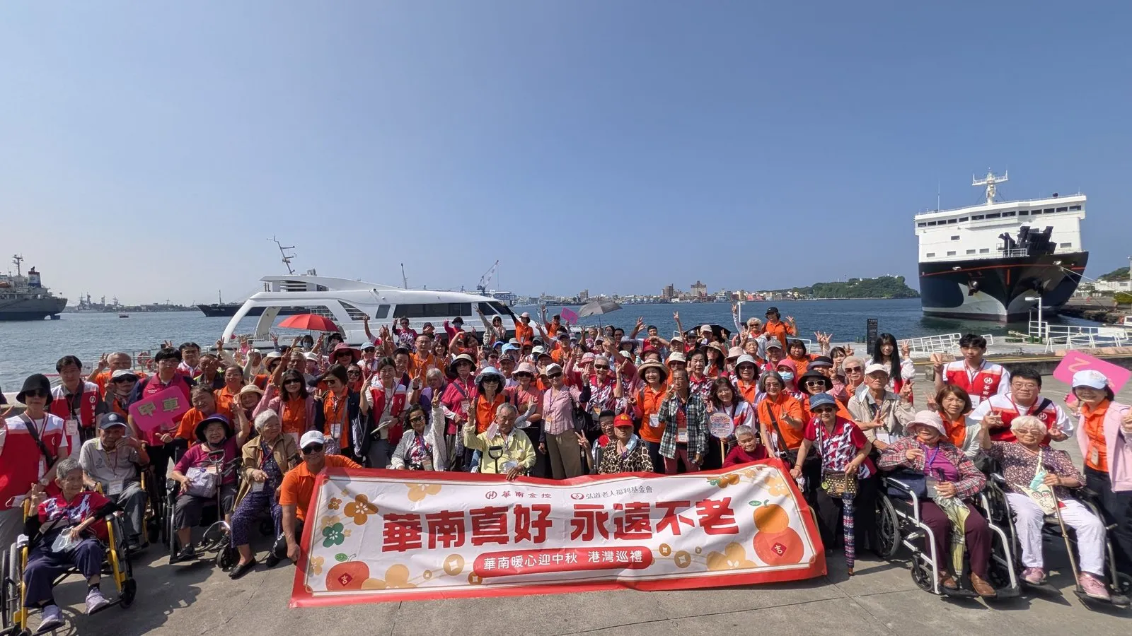 長輩們在華南金控志工陪伴下走出熟悉生活圈，北上高雄港棧貳庫巡禮港灣風光，體驗港都文化，於碼頭邊合影留念。