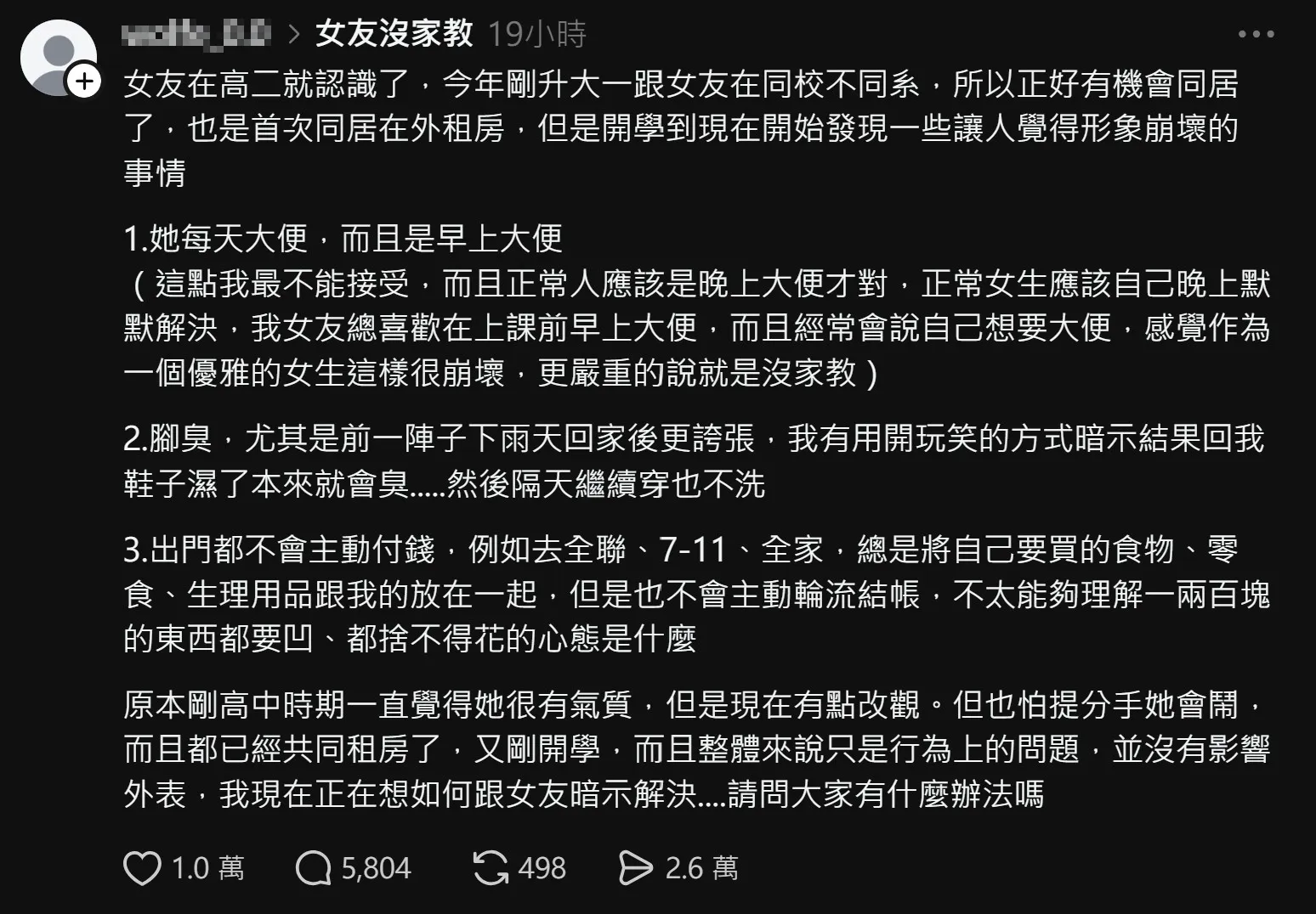 一名男大生在社群平台上發文列出女友「崩壞3行徑」，貼文遭網友一面倒撻伐。（圖／翻攝自Threads）