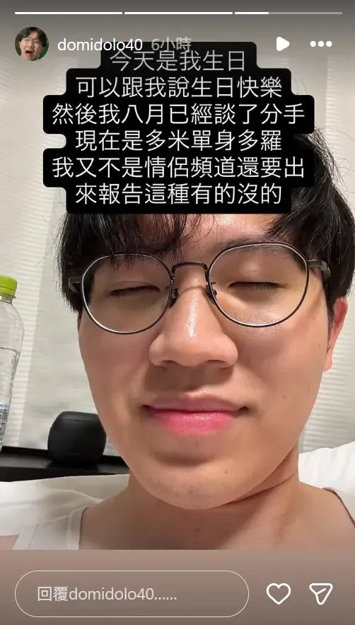 多米多羅6天前才陪芝芝吃生日大餐，19日凌晨卻突然宣布兩人已經分手。（圖／翻攝自芝芝IG@chloe_0917）