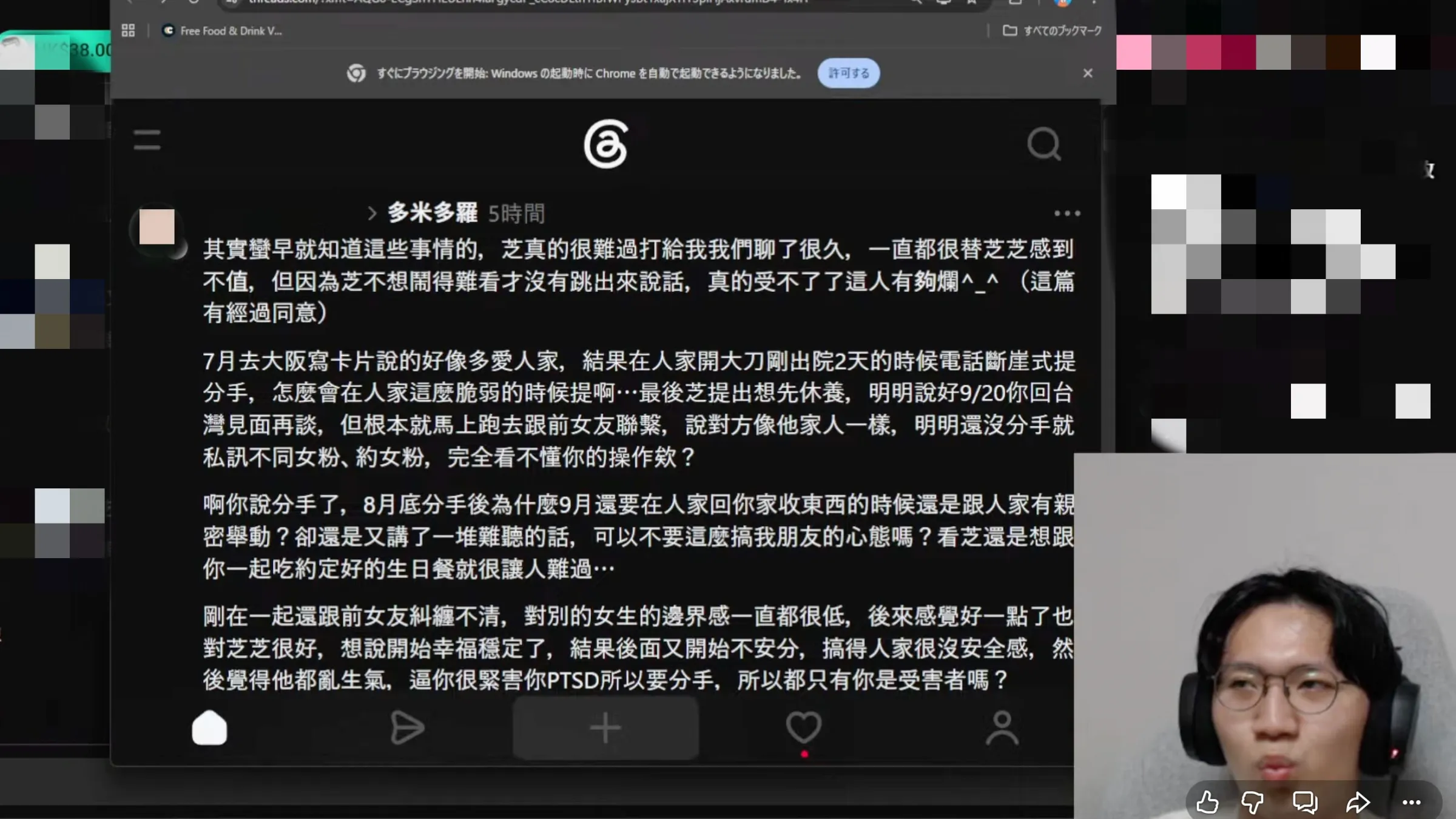 芝芝好友在Threads上為芝芝發聲，多米多羅在YouTube上看文章。（圖／翻攝自多米多羅YouTube）