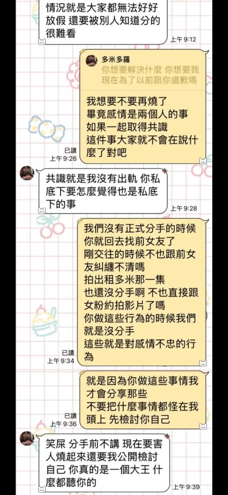 芝芝在Discord上公開她跟多米多羅的對話。（圖／翻攝自Discord）