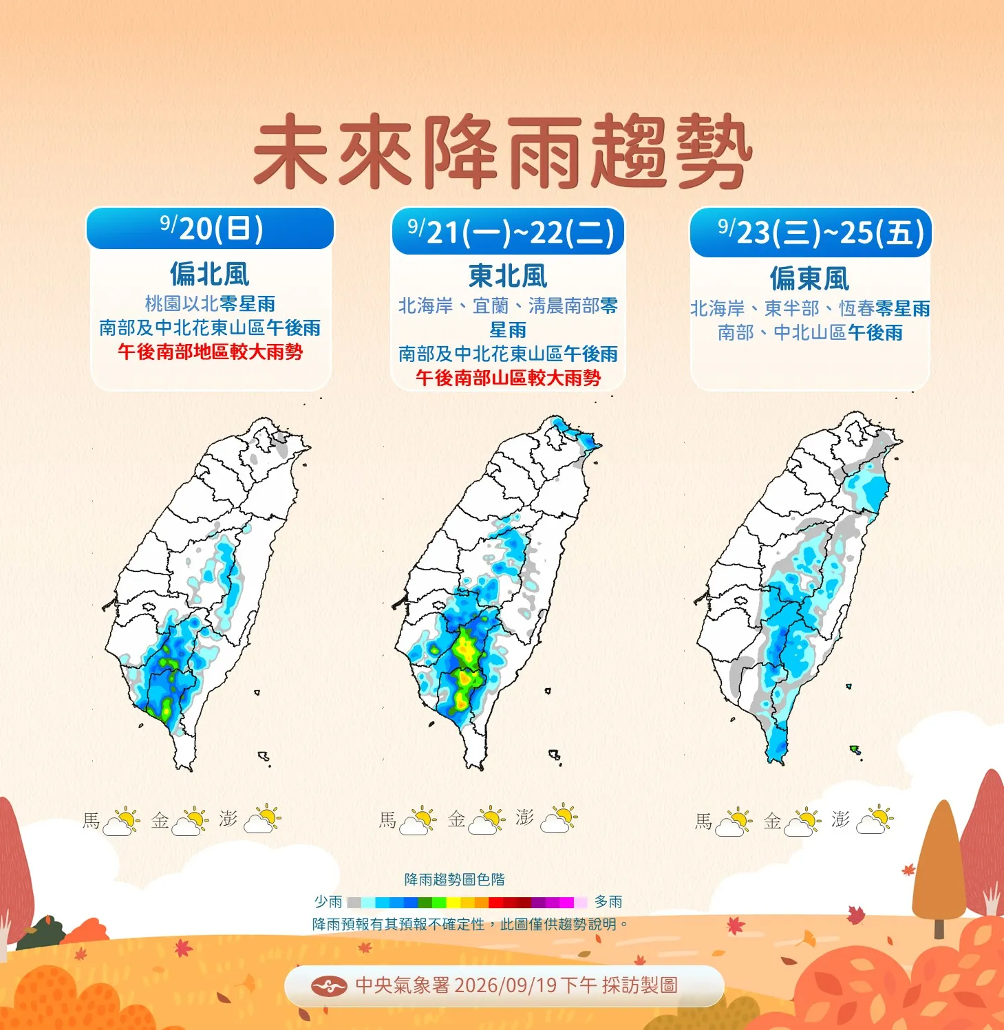 未來降雨趨勢。（圖／氣象署提供）