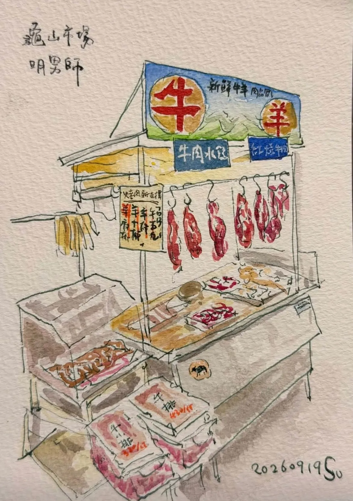 ​蘇俊賓手繪肉攤圖卡表達敬意。（圖／翻攝自蘇俊賓臉書）