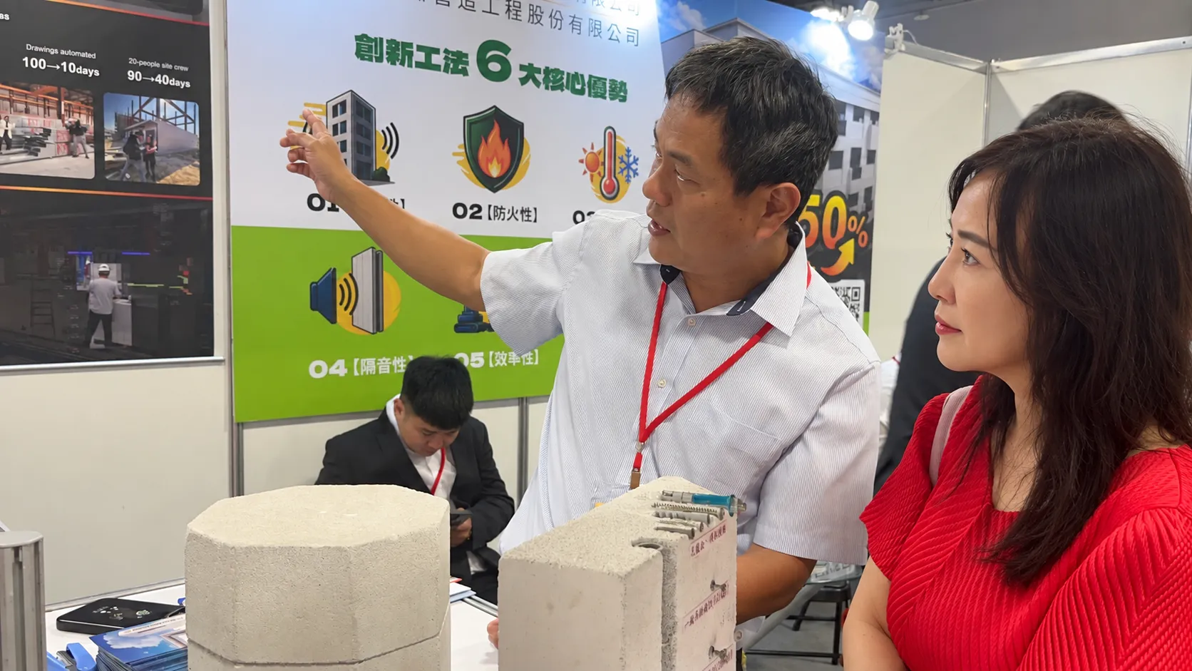 固越建科於危老都更博覽會設置展位，向業界及參觀民眾說明預製建築系統與工程應用，吸引不少關注危老重建與營建技術的來賓交流。（圖／固越建科提供）