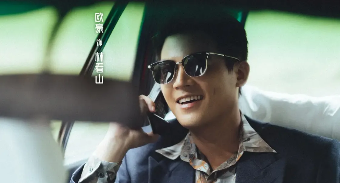陸劇最有「斯文敗類感」男星第3名：歐豪《交鋒》（圖／取自微博）