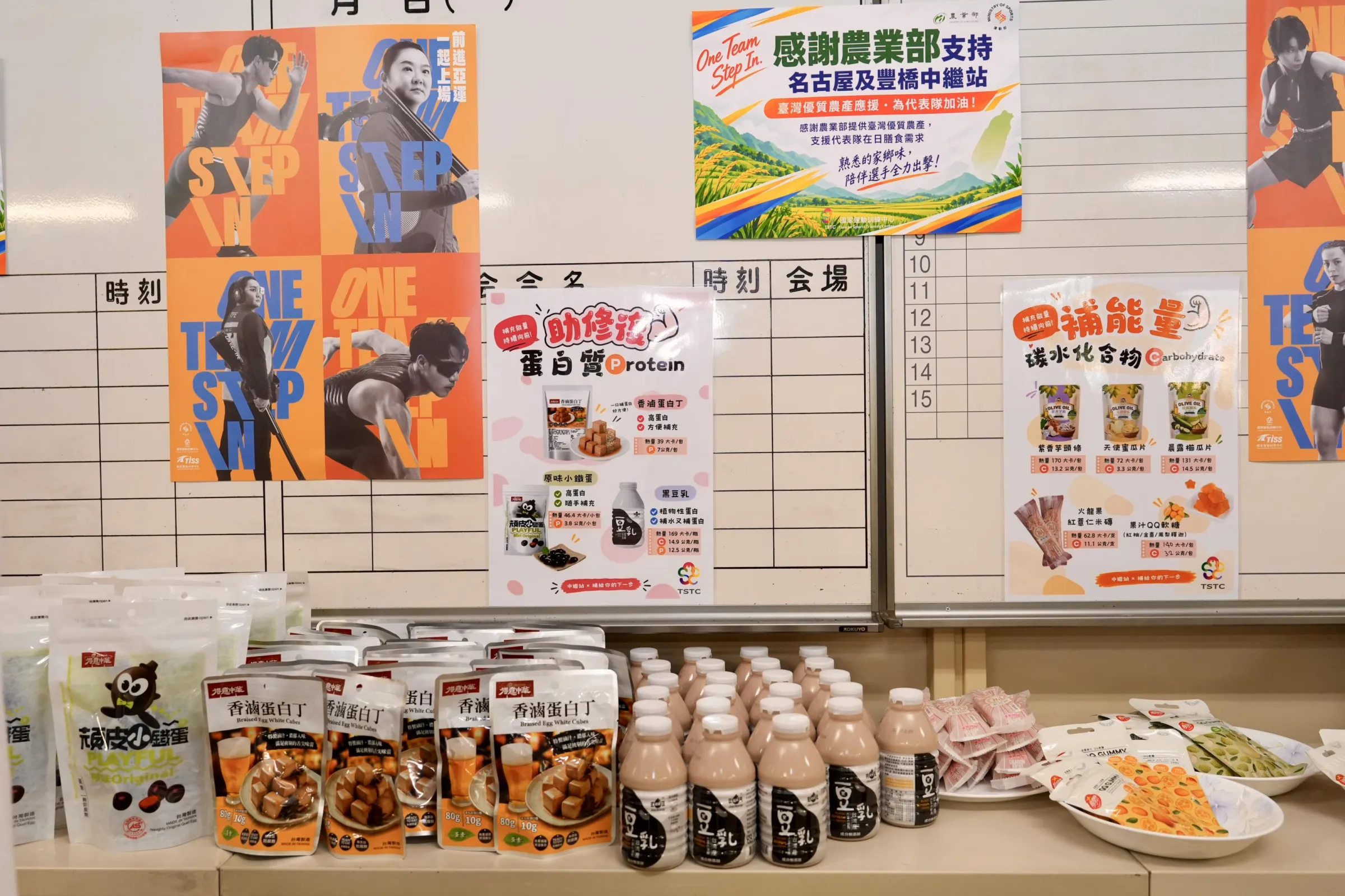農業部提供台灣優質農特產品支援亞運代表團及中繼站備勤，從蛋白質到碳水化合物補給，為選手參賽期間增添熟悉的家鄉味。(圖/農業部提供)