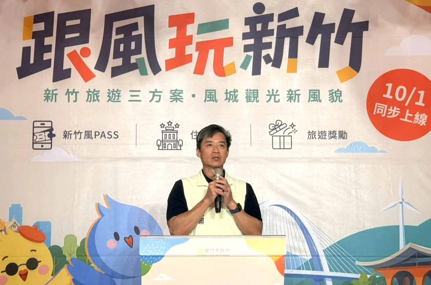 副市長林琨瀚表示，民眾於10月1日起至12月31日期間，平日入住活動合作旅宿，每房每晚最高可享1,000元住宿折抵，總共提供2,000個名額。（圖／新竹市政府提供）