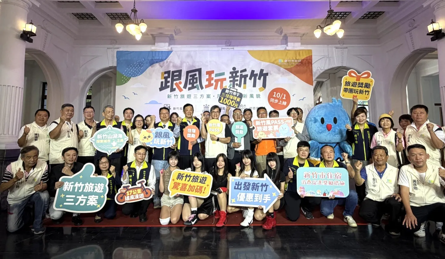 新竹市府21日舉行「新竹旅遊三方案」活動記者會，宣布遊旅方案將於10月1日正式啟動。（圖／新竹市政府提供）