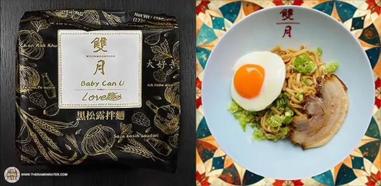 泡麵之神2026台灣泡麵TOP10出爐！TOP2：雙月食品社「黑松露拌麵」。（圖／取自THE RAMEN RATER官網）