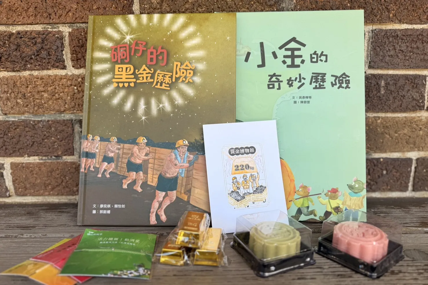聽礦山故事、蓋印DIY、解任務抽好禮，連假一次玩到！（圖/新北市立黃金博物館）