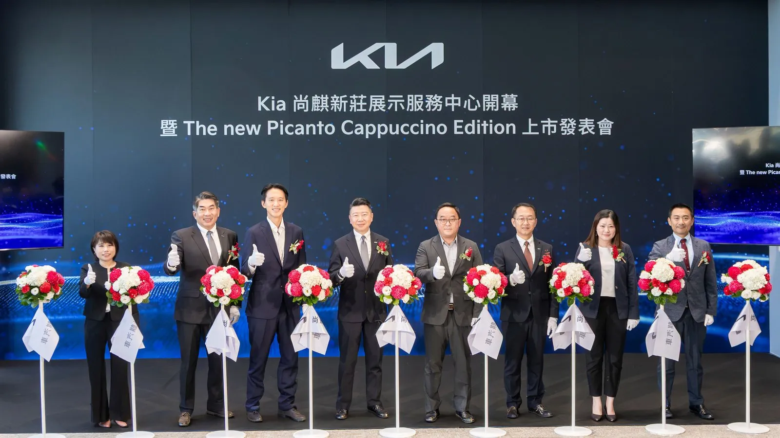 Kia總代理台灣森那美起亞攜手經銷商夥伴尚麒汽車，打造全新Kia新莊3S展示服務中心，亦於近日同步盛大開幕。