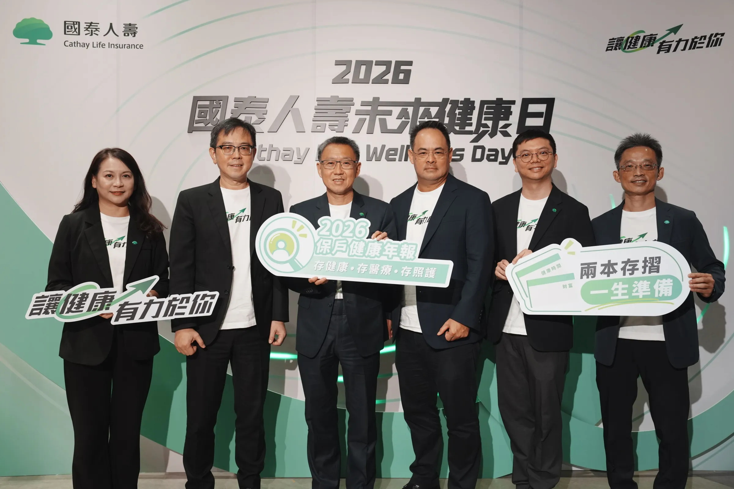 《國泰人壽2026保戶健康年報》揭露保戶人生有15%時間健康受限。國泰人壽倡議，為延長健康時間，民眾要將「健康要存、醫療要備、照護要談」三項行動落實於日常生活中，由國泰人壽總經理林昭廷（左三）率領健康策略核心團隊一起現身說法。（圖/國泰人壽提供）