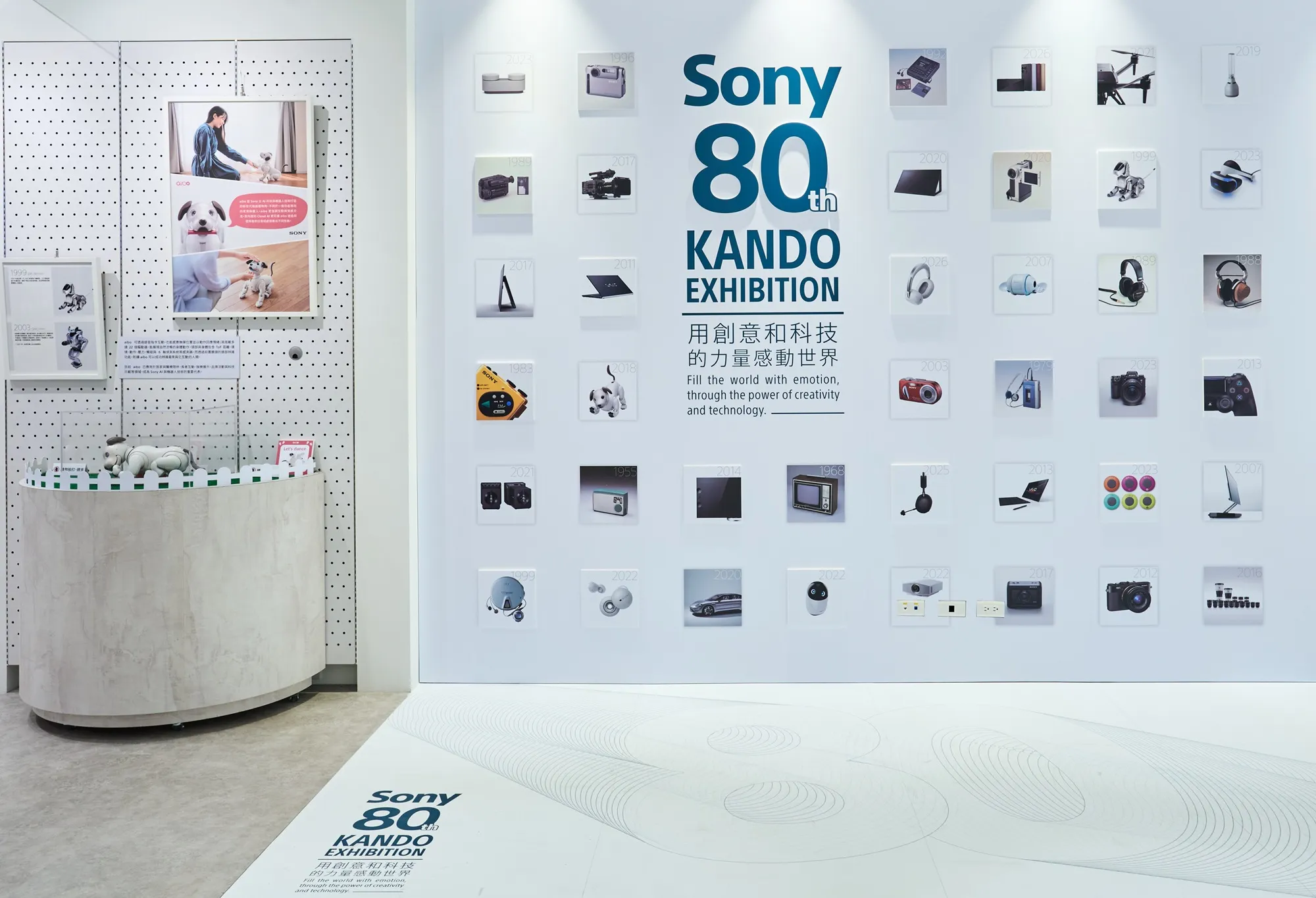 Sony Store台北大巨蛋直營店推出「Sony 80th KANDO EXHIBITION」限時展覽，展出結合AI技術的「aibo 機器狗」等多款未在台灣販售的創新科技產品。（Sony提供）