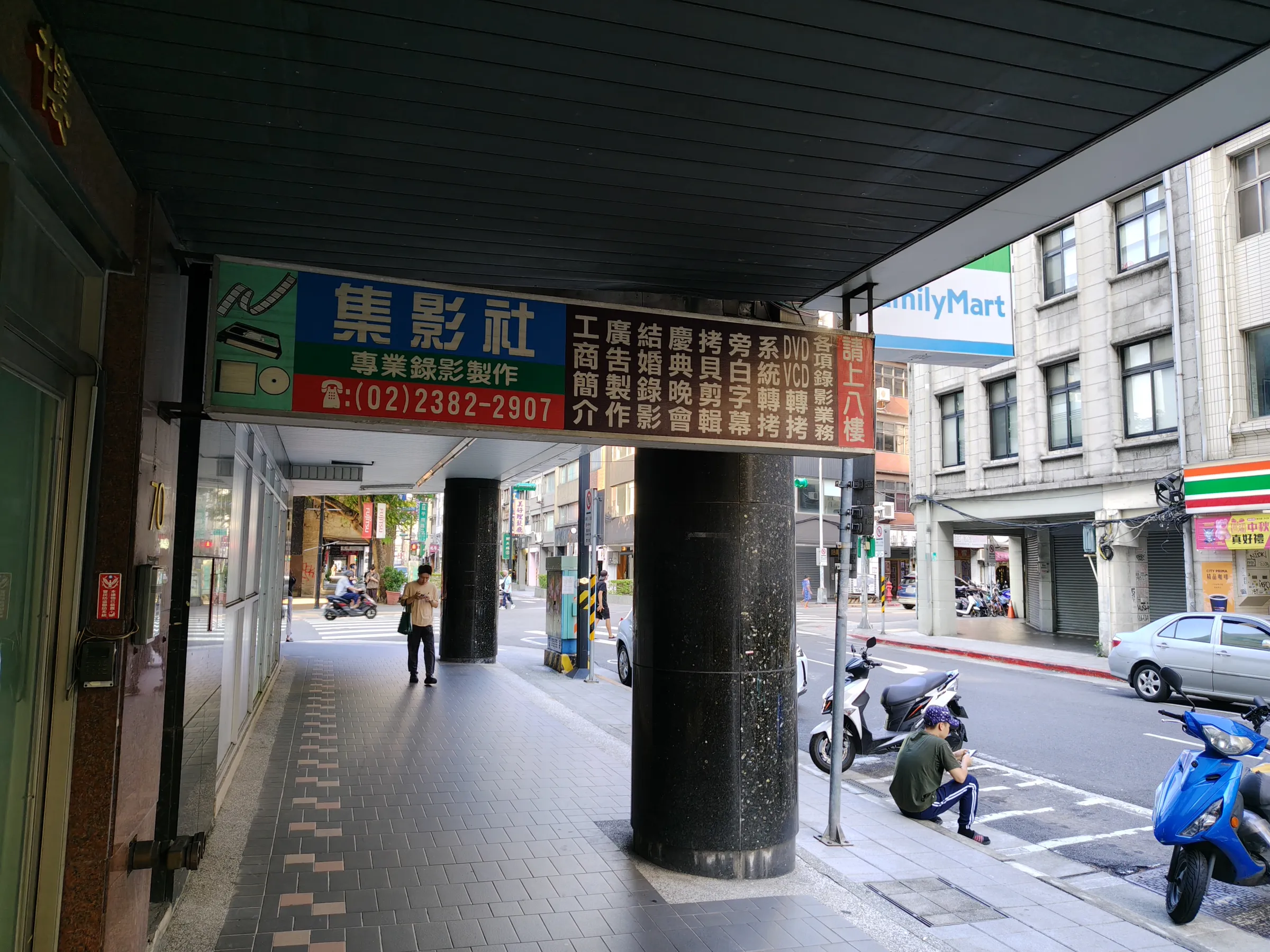 中華商場拆除後，部分影音與電器相關產業轉往周邊街區發展，如今中華路附近仍可見影音製作、錄影與轉拷等相關店家招牌。（圖／魏甫丞攝）