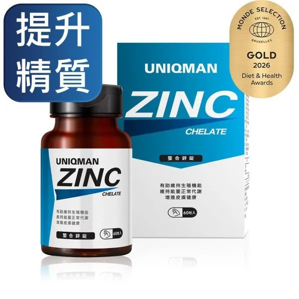 UNIQMAN 螯合鋅錠。（圖／取自UNIQMAN）
