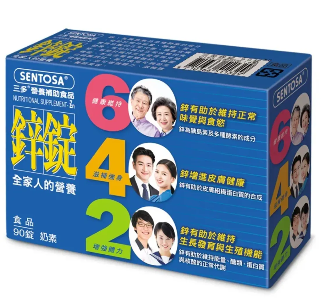 三多鋅錠。（圖／取自三多）