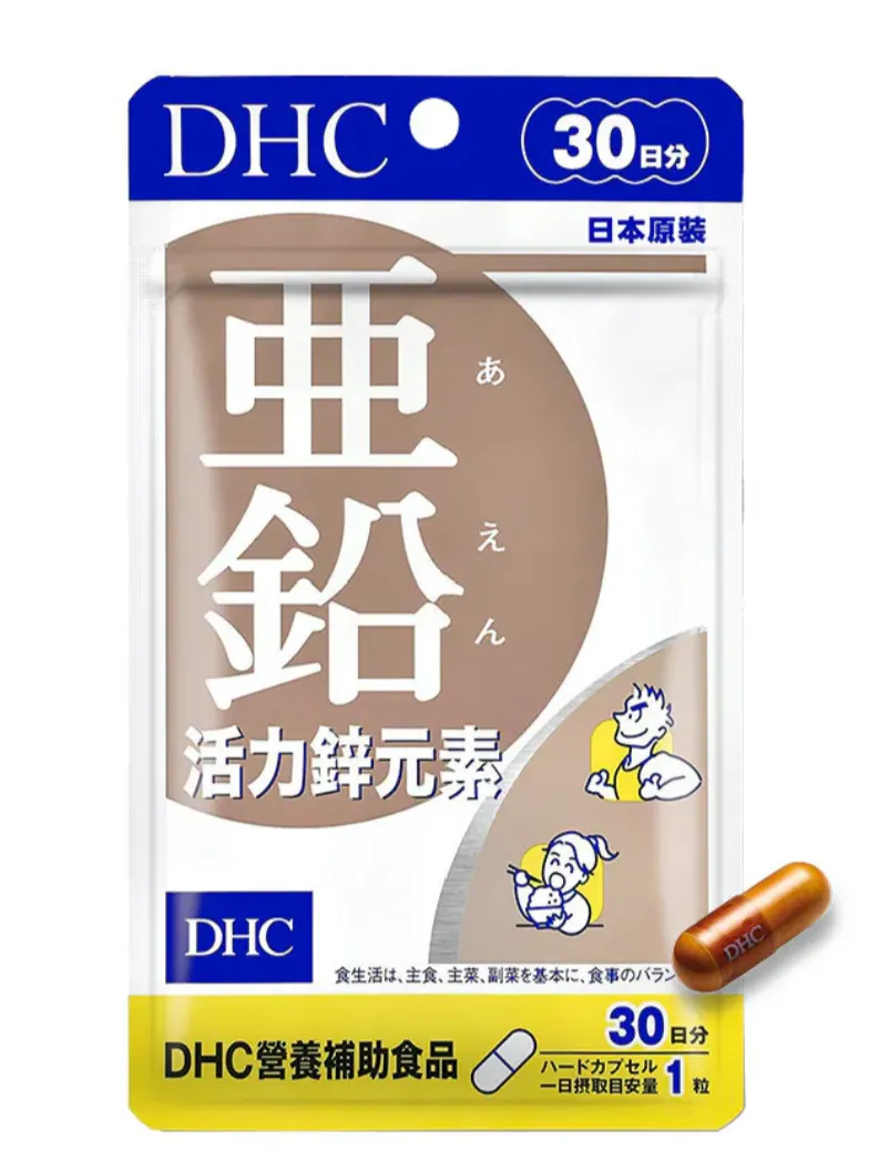 DHC活力鋅元素。（圖／取自DHC）