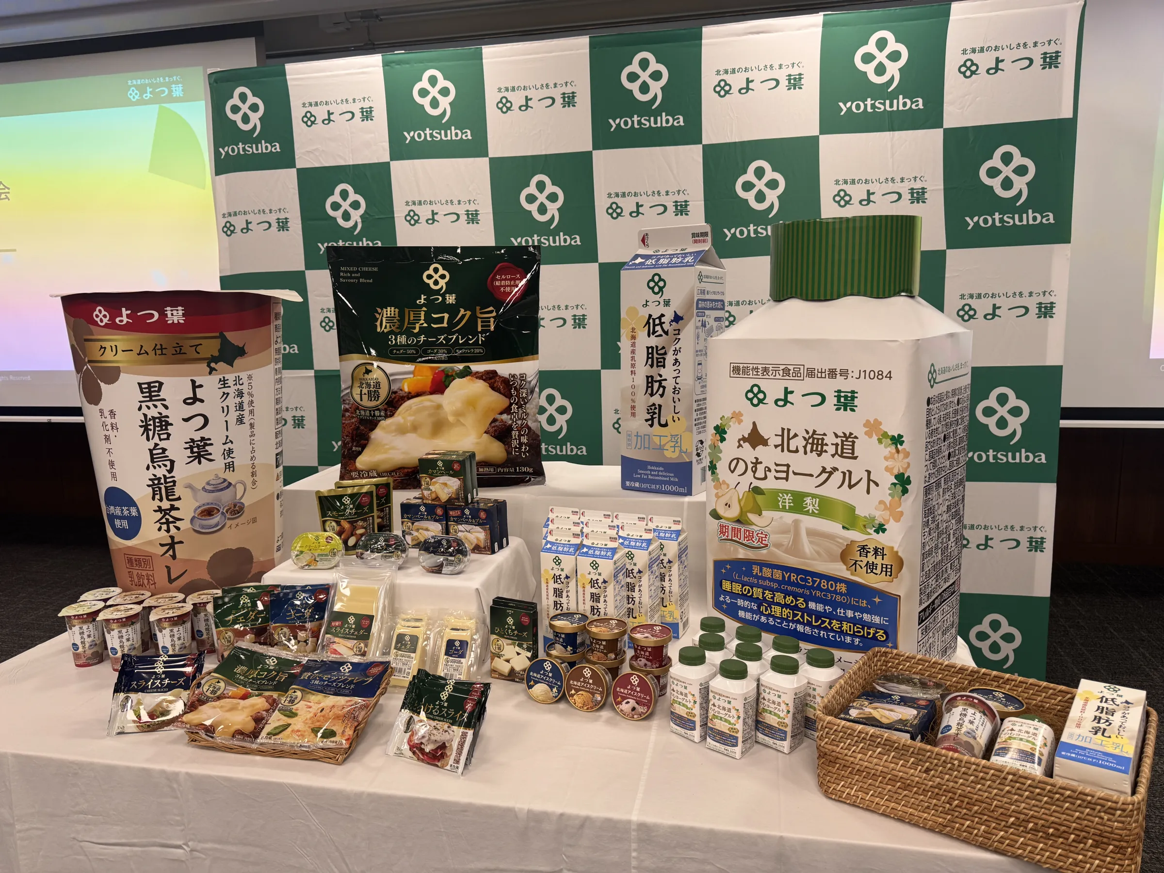 よつ葉乳業は2026年秋季発表会で価格据え置き方針を維持しながら100％北海道産生乳による新商品とブランド刷新を発表し、脱脂粉乳の余剰解消や賞味期限延長を通じた東南アジアなどへの海外展開を本格化させた。黃信維